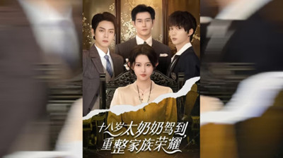 The Return of the 18-Year-Old Great-Grandmother: Restoring the Family’s Glory