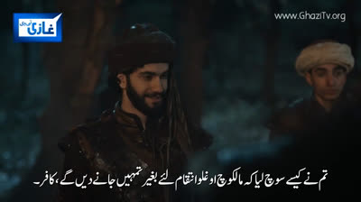 Sultan Muhammad Fateh Epi 26