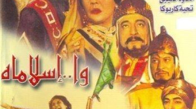 فيلم و اسلاماه - راديو موسيقي زين  1961