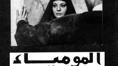 فيلم المومياء - راديو موسيقي زين 1969