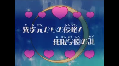Sailor Moon 120