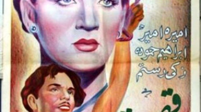 فيلم قصة غرام - راديو موسيقي زين 1946