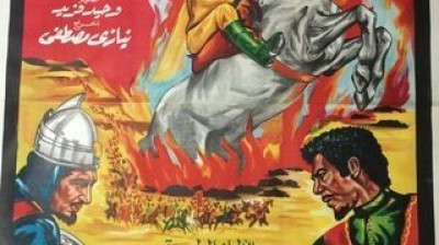 فيلم بنت عنتر - راديو موسيقي زين (1964)