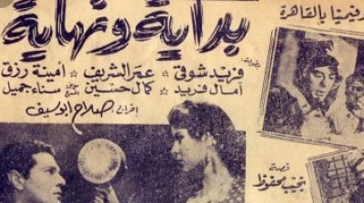 فيلم بداية و نهاية - راديو موسيقي زين  (1960)