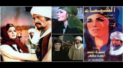 فيلم الشيماء أخت الرسول  * صلي الله علية وسلم * - راديو موسيقي زين  - 1972